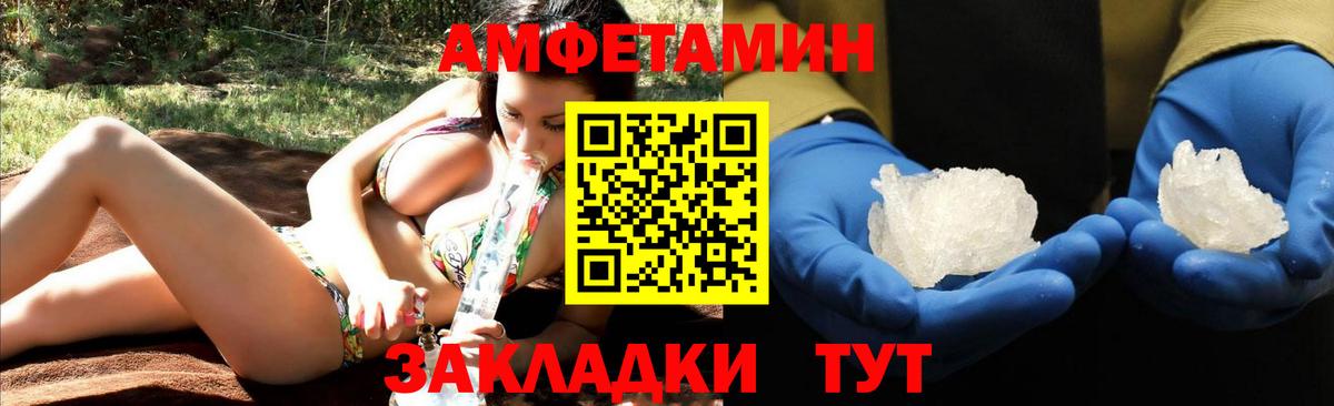 АМФ Розовый Дедовск