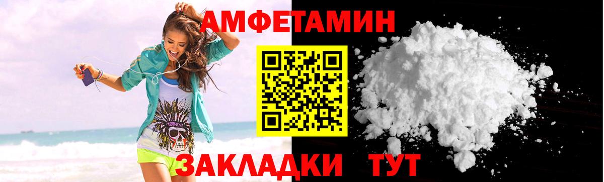 Amphetamine  Amphetamine Premium  Вход с VPN  Дедовск 