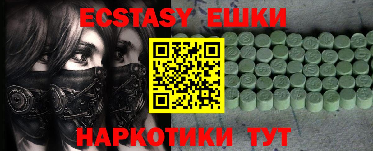 Дедовск  Экстази  Вход с VPN  ЭКСТАЗИ таблы  ЭКСТАЗИ MDMA 