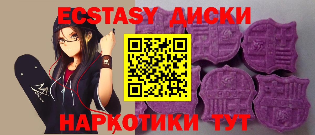 ЭКСТАЗИ MDMA Дедовск