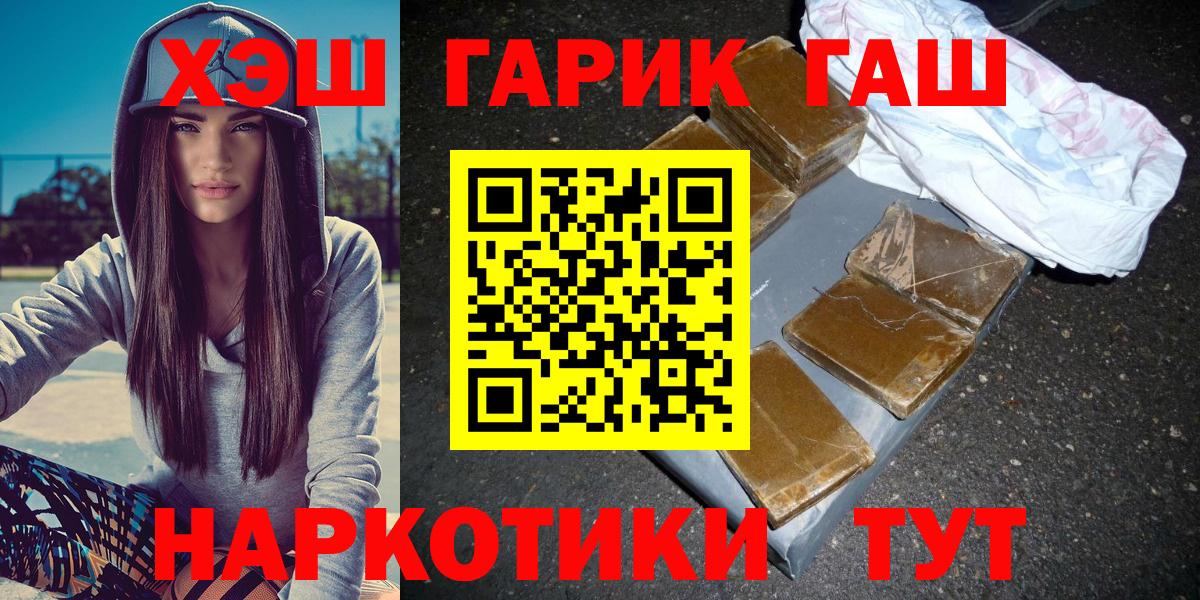 ГАШИШ убойный  ГАШИШ Cannabis  Вход с VPN  цены   Дедовск 
