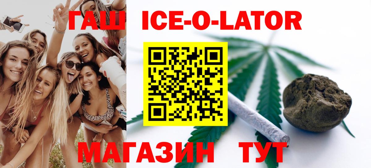 Гашиш убойный Дедовск