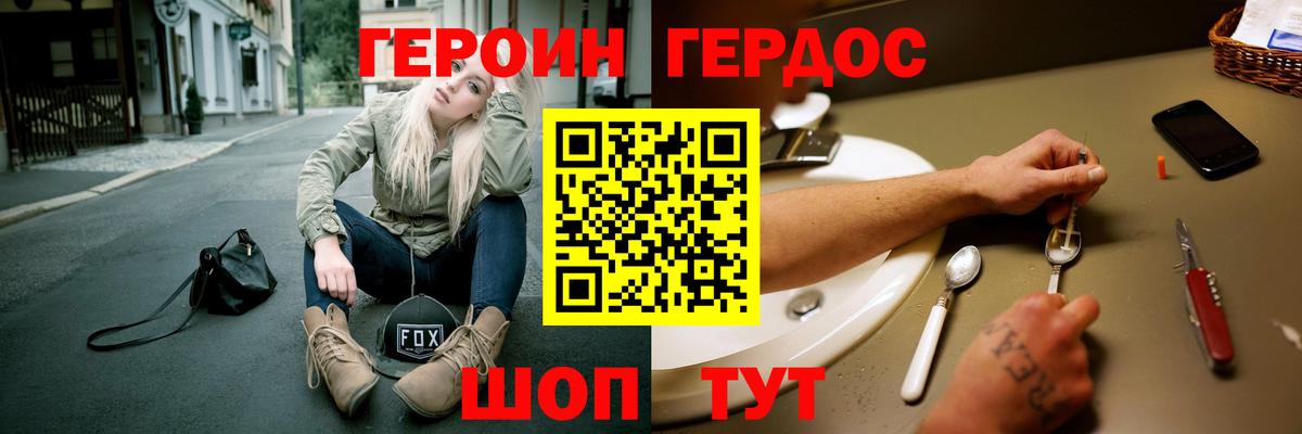 ГЕРОИН гречка  Вход с VPN  Дедовск 