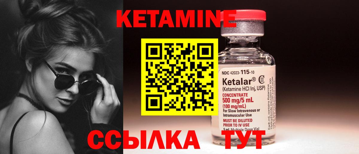 КЕТАМИН VHQ  Вход с VPN  Дедовск  Кетамин VHQ 