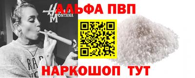 ALPHA PVP Лесосибирск