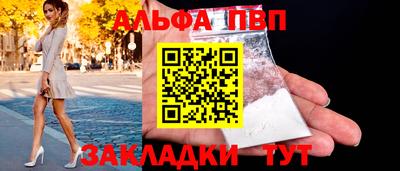 ALPHA PVP Лесосибирск