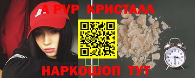 ALPHA PVP Лесосибирск