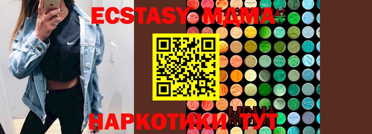 МДМА crystal  Вход с VPN  MDMA crystal  МДМА  Дедовск 
