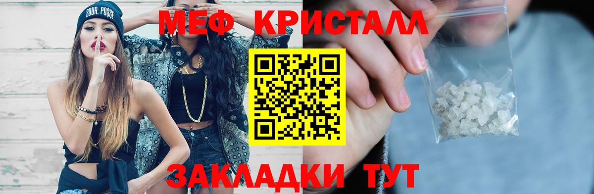 Меф мука Дедовск