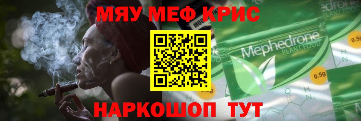 Дедовск  Меф кристаллы  Вход с VPN  МЕФ mephedrone 