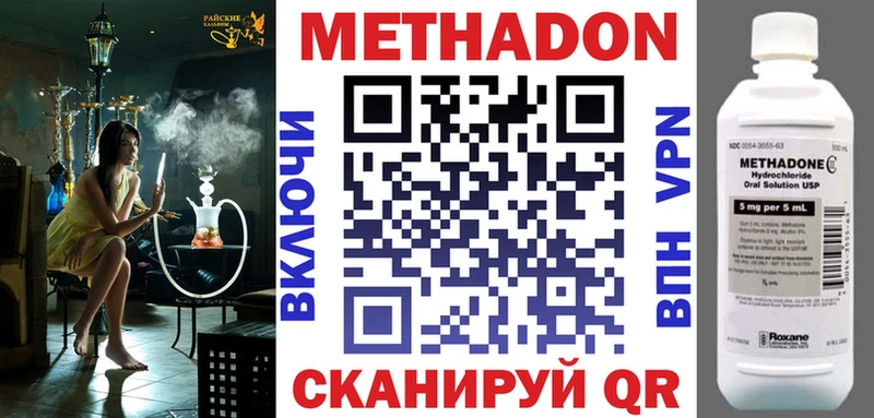Метадон methadone  это как зайти  Дедовск 