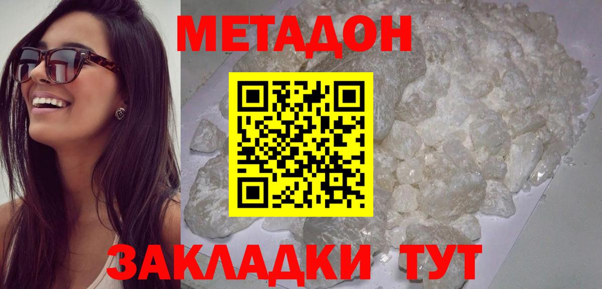 Дедовск  мега ссылка  Вход с VPN  МЕТАДОН белоснежный  Метадон белоснежный 