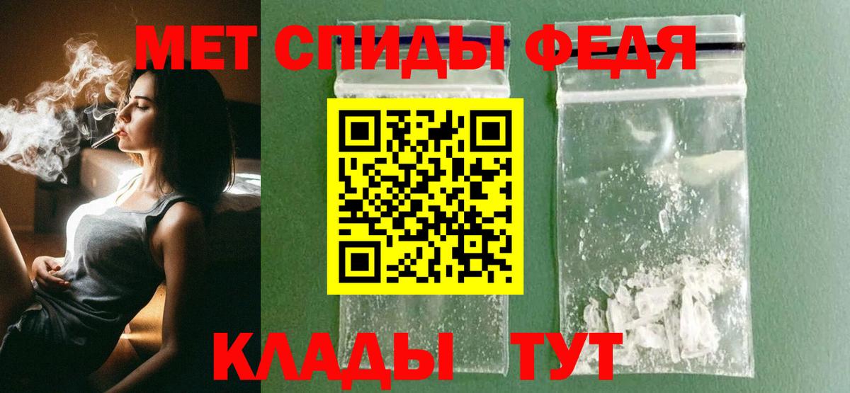 Дедовск  Первитин пудра  Вход с VPN 