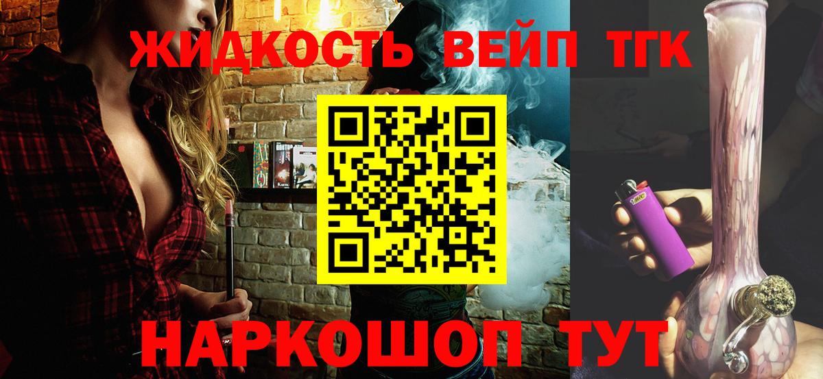 ТГК гашишное масло Дедовск