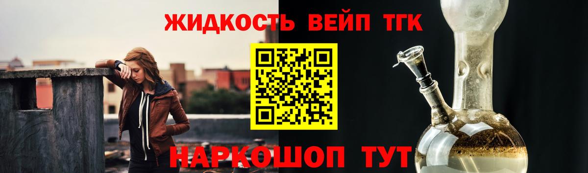 Дистиллят ТГК жижа  Дистиллят ТГК вейп  Дедовск  Вход с VPN 